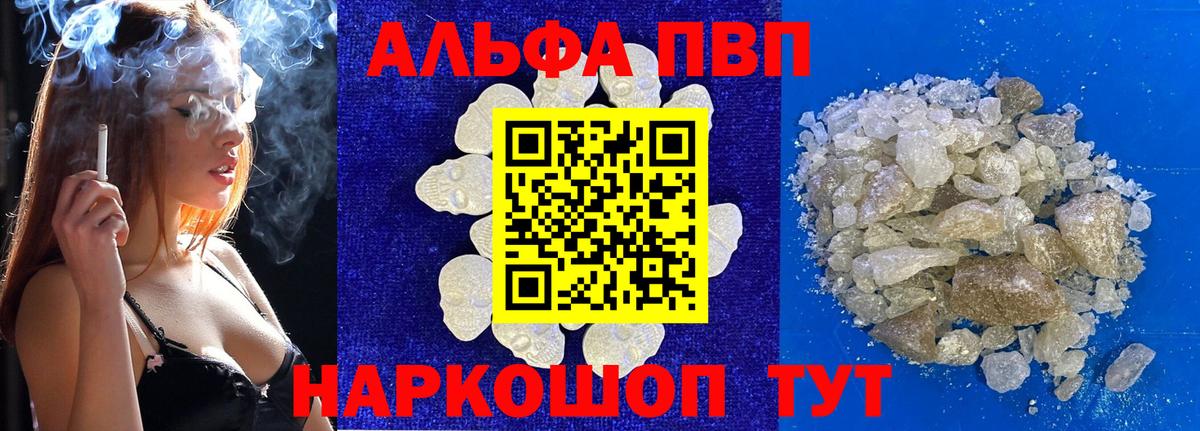 Alpha-PVP СК КРИС Саянск