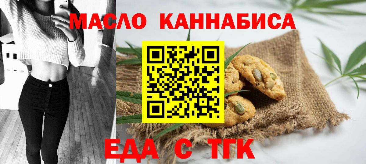 Саянск  Cannafood конопля  Вход с VPN 