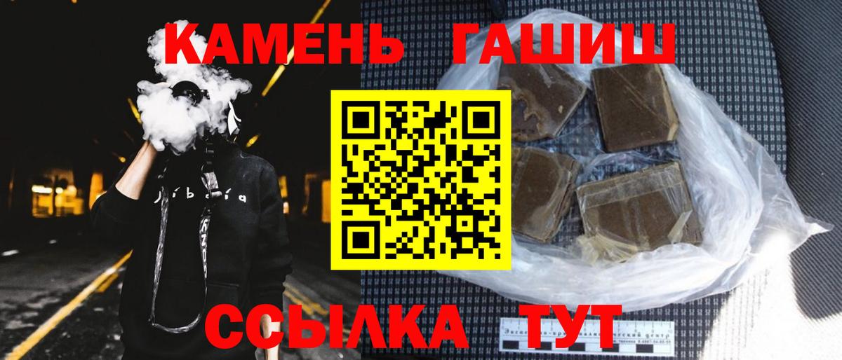 ГАШИШ Ice-O-Lator  ГАШИШ  Вход с VPN  Саянск  Гашиш убойный 