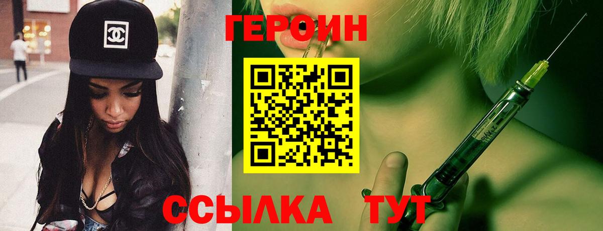 ГЕРОИН  Вход с VPN  Саянск  Героин гречка 
