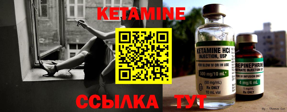 Саянск  Кетамин ketamine  Вход с VPN 
