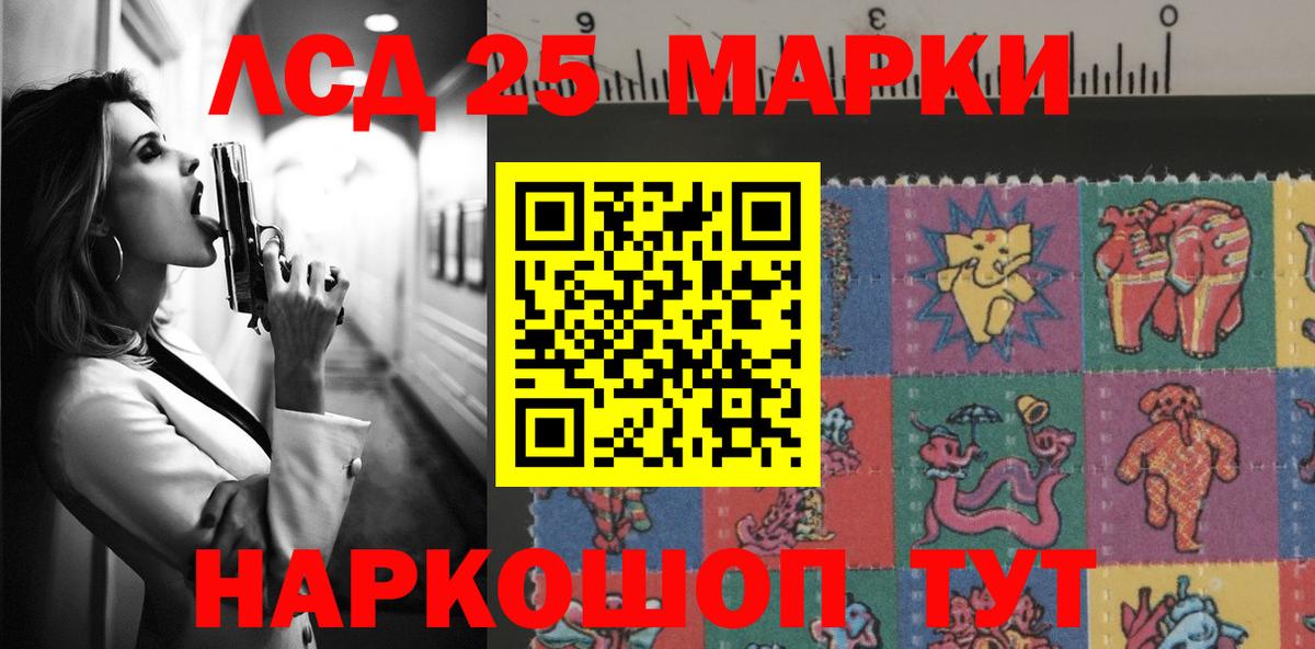 Лсд 25 экстази кислота Саянск