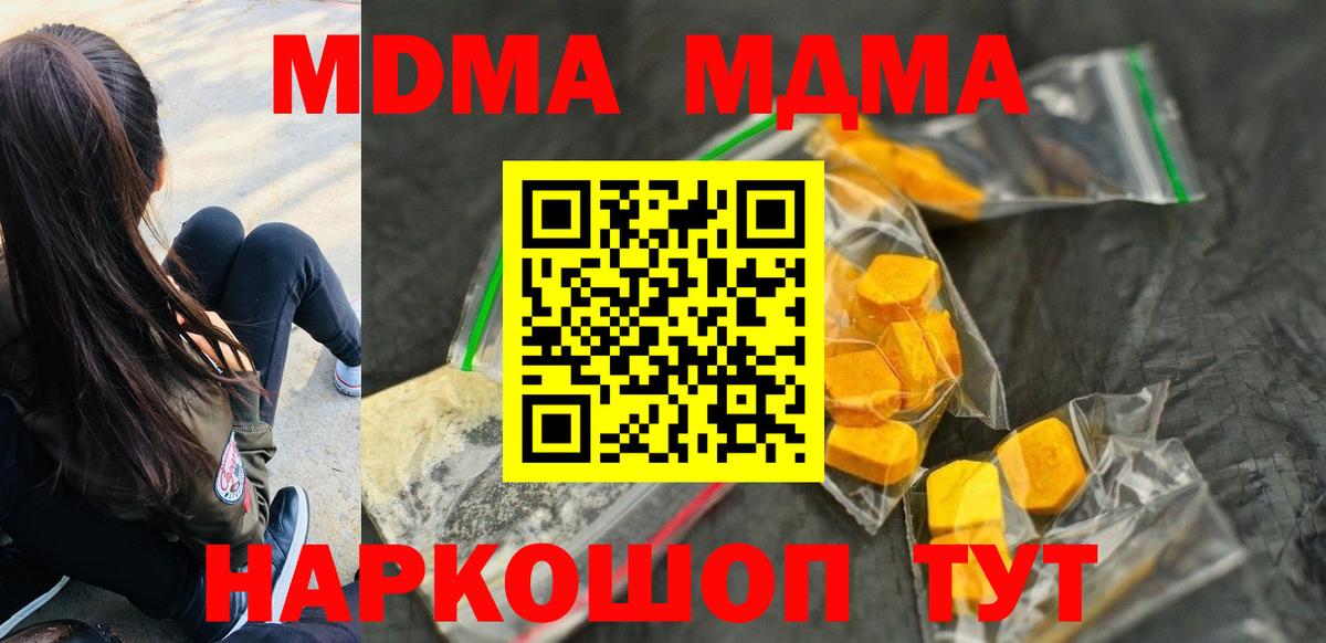 Саянск  МДМА молли  MDMA VHQ  Вход с VPN 