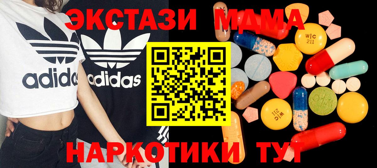 MDMA молли Саянск