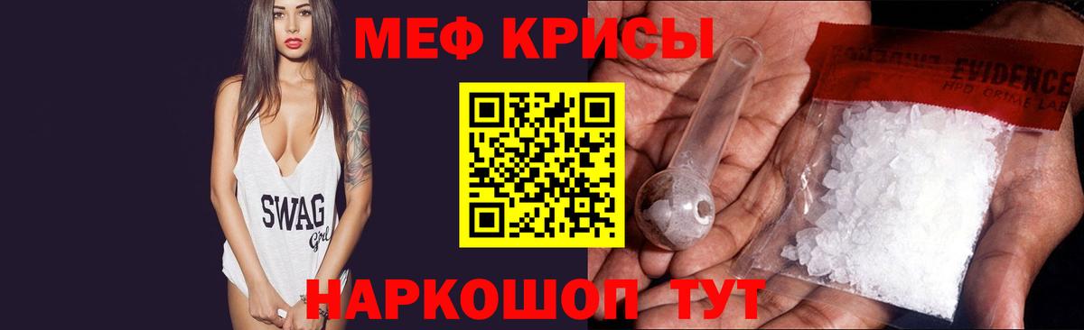 МЕФ кристаллы Саянск