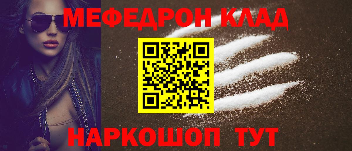 Мефедрон  МЕФ  Вход с VPN  Саянск  Мефедрон 4 MMC 