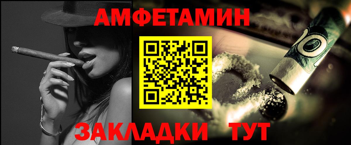 Метамфетамин пудра Саянск