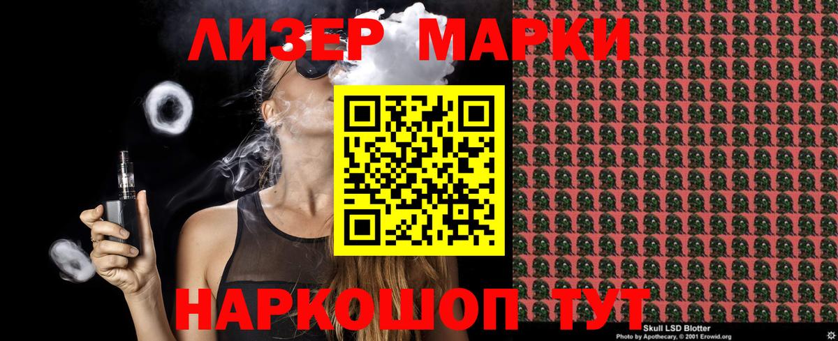 Саянск  Наркотические марки 1500мкг  Вход с VPN 