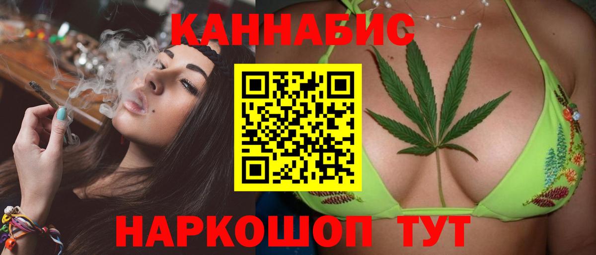 Саянск  Шишки марихуана AK-47  Вход с VPN  Каннабис Ganja  Каннабис VHQ 